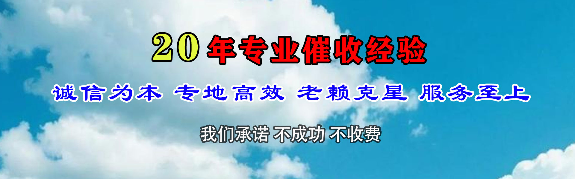 桃江追账公司