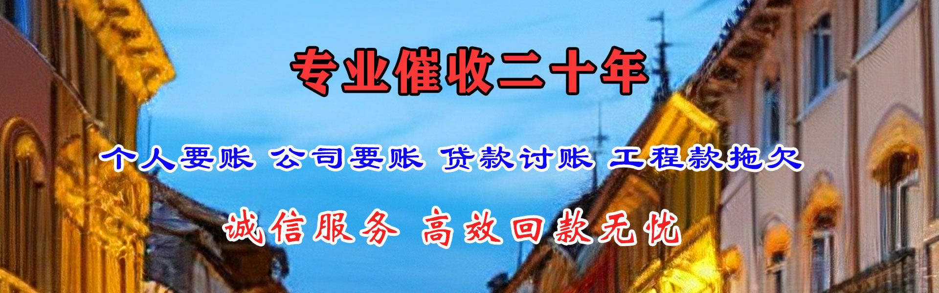 桃江清债公司